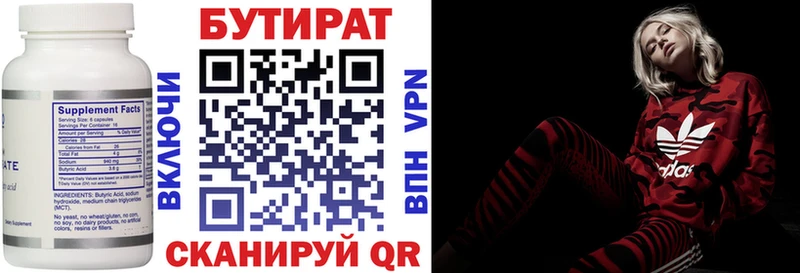 купить закладку  Жуковка  Бутират жидкий экстази 