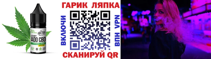 купить наркоту  Жуковка  Cannafood марихуана 