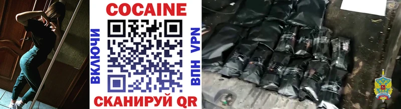 Cocaine Перу магазин продажи Жуковка