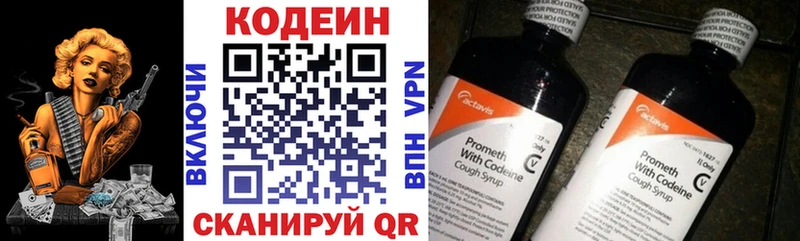 купить закладку  Жуковка  МЕГА рабочий сайт  Кодеин напиток Lean (лин) 