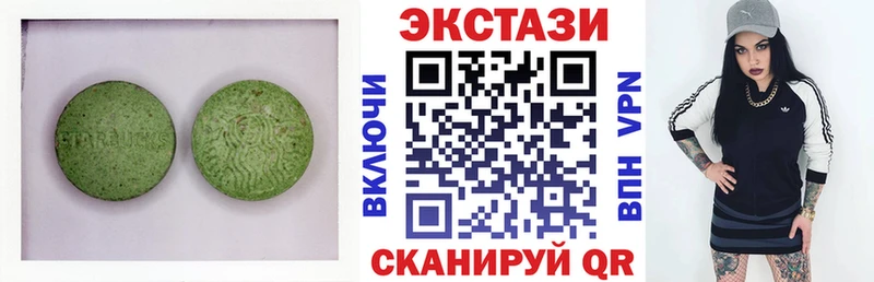 Экстази 300 mg  Жуковка 