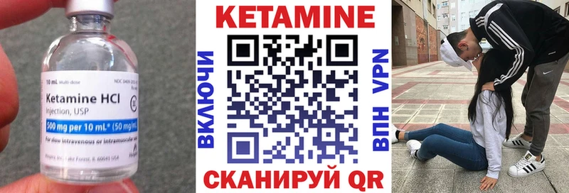 Кетамин VHQ  закладка  Жуковка 