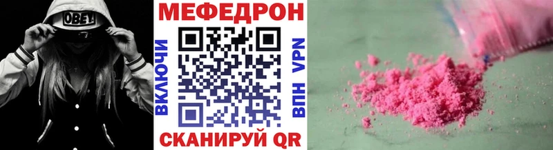 где можно купить наркотик  Жуковка  Мефедрон 4 MMC 