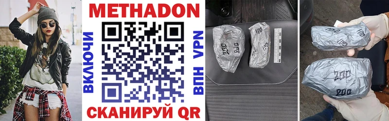 МЕТАДОН methadone Жуковка